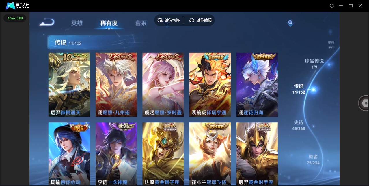 WZCMW4100454王者荣耀账号详情图7