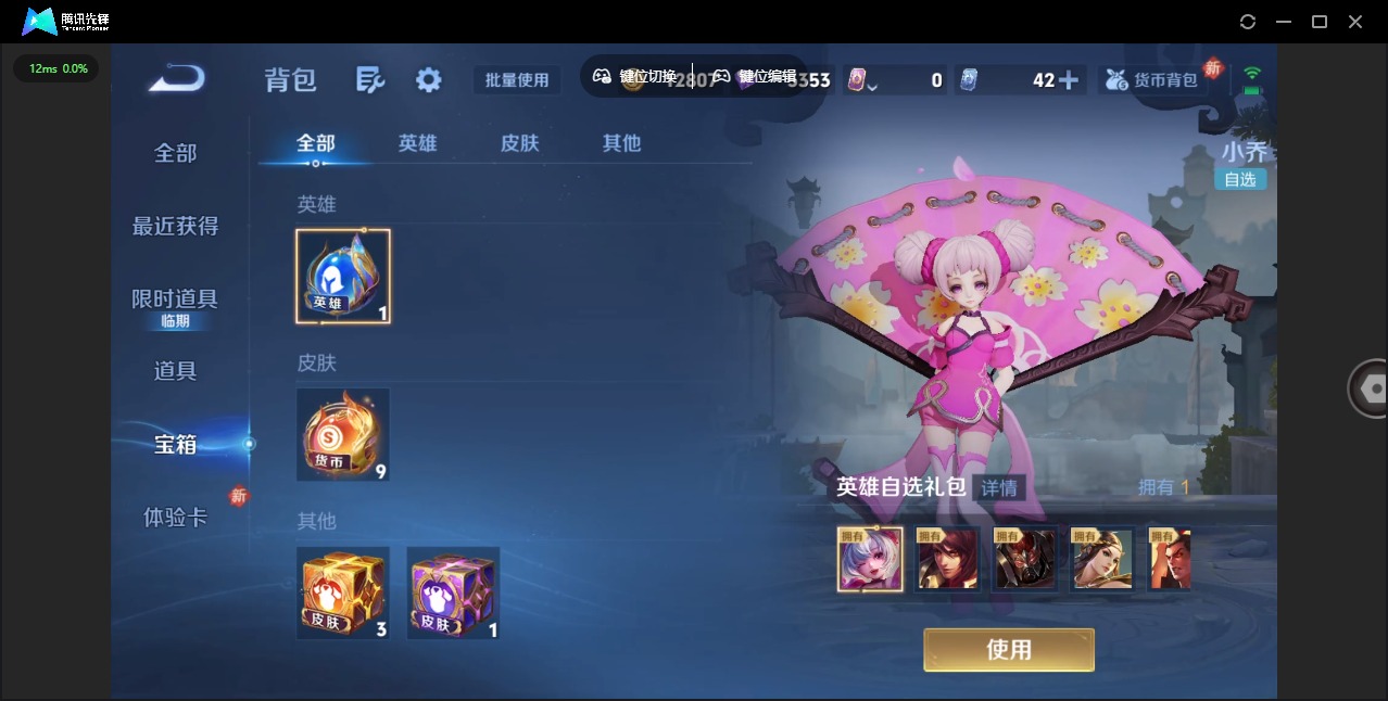 WZCMW4100454王者荣耀账号详情图13