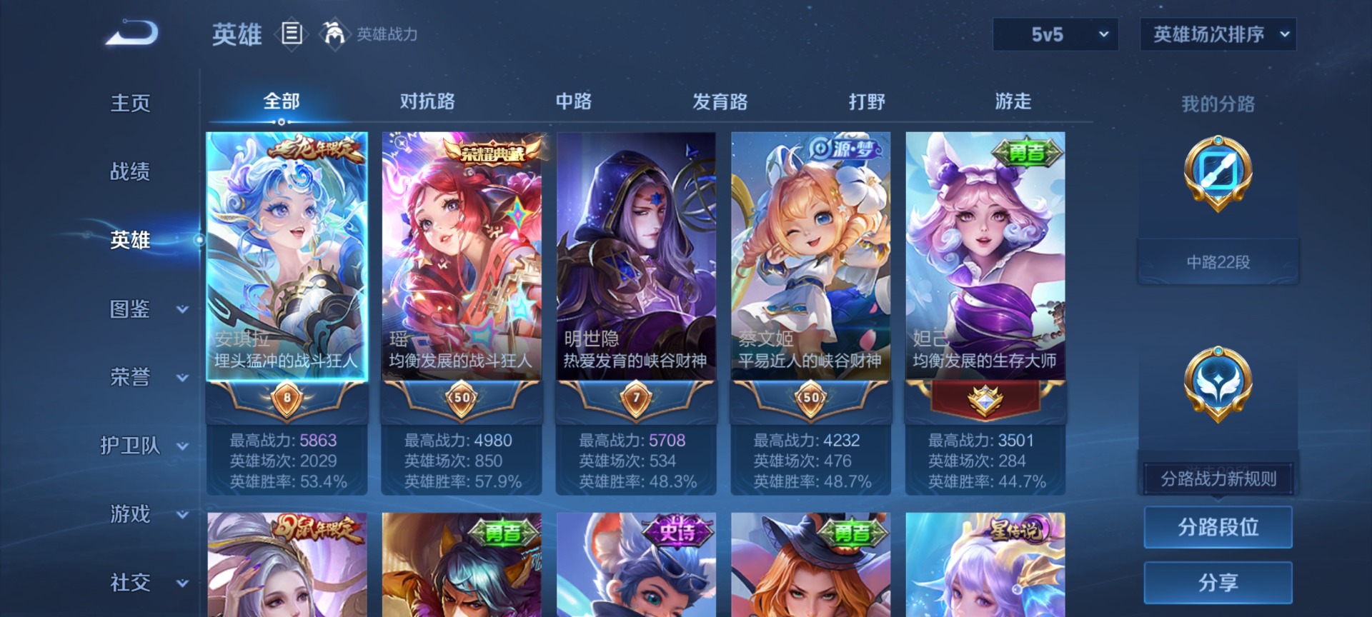 WZQM491106王者荣耀账号详情图5