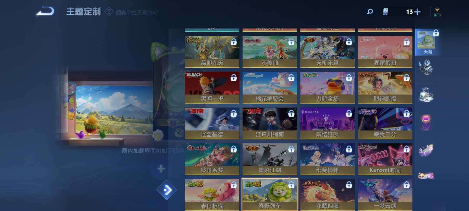 WZQM491106王者荣耀账号详情图9