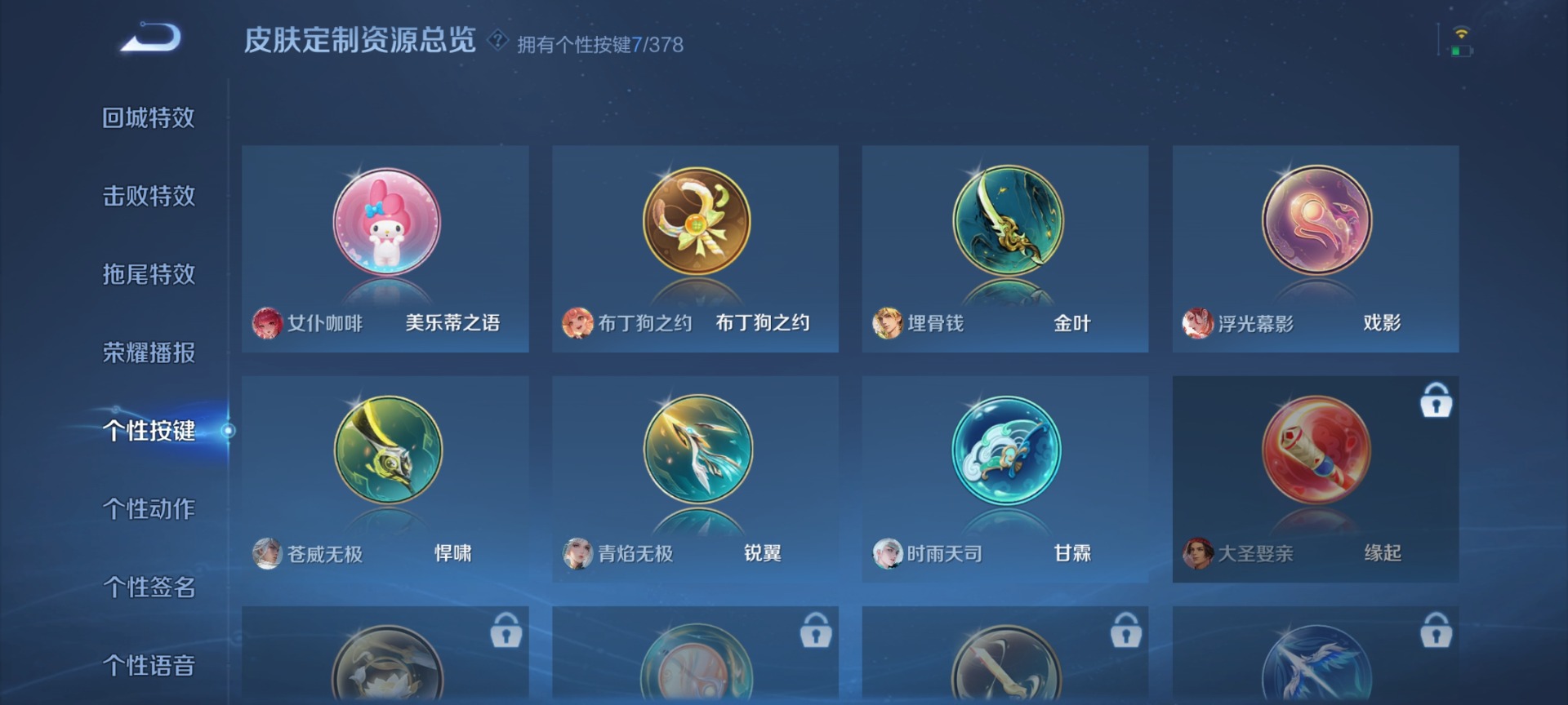 WZQM491106王者荣耀账号详情图11