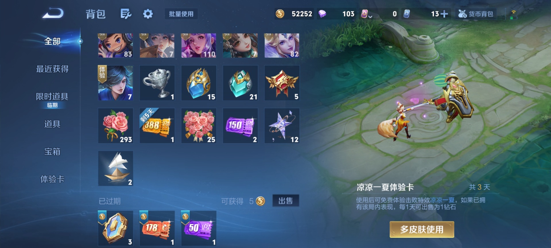 WZQM491106王者荣耀账号详情图13