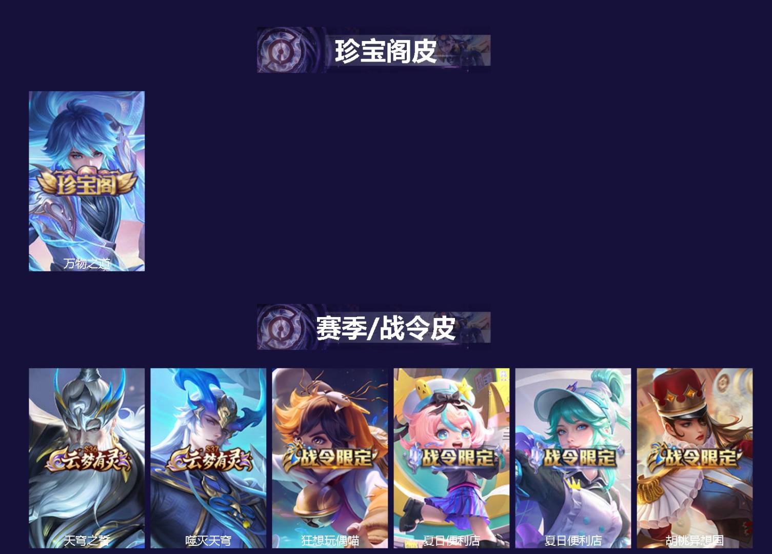 WZQM491118王者荣耀账号详情图3