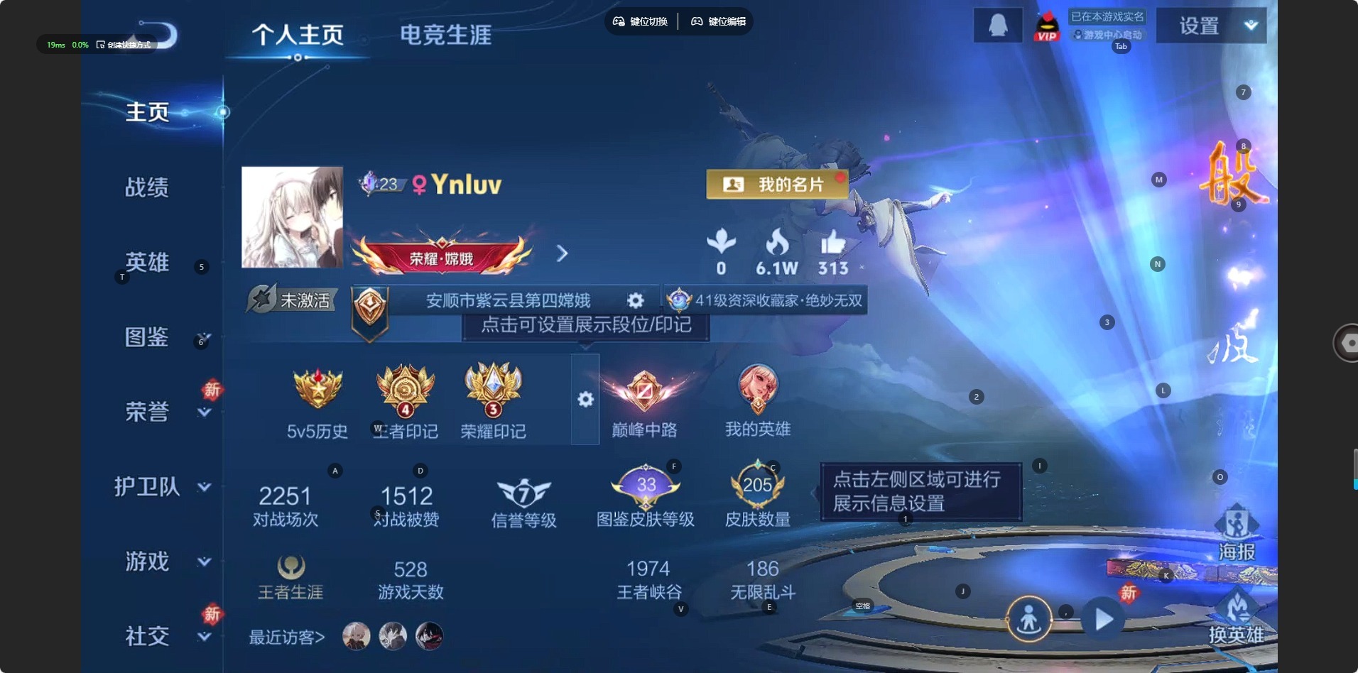 WZQM491118王者荣耀账号详情图4