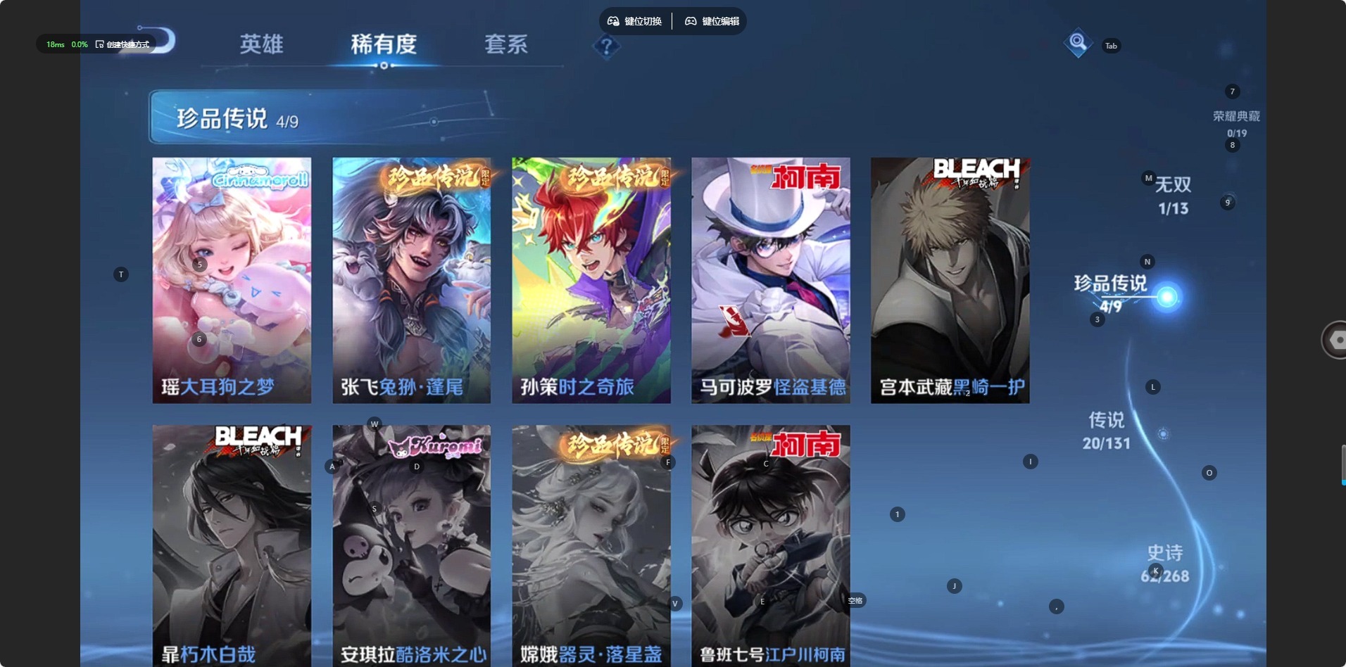 WZQM491118王者荣耀账号详情图8