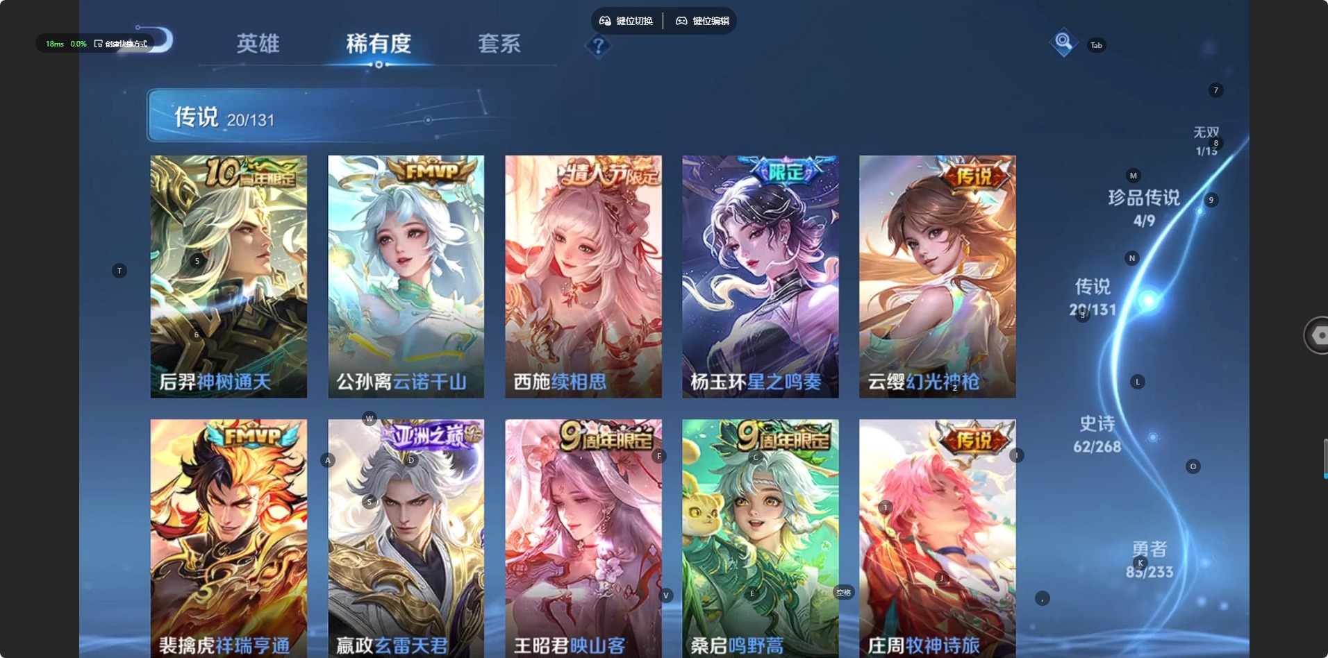 WZQM491118王者荣耀账号详情图9