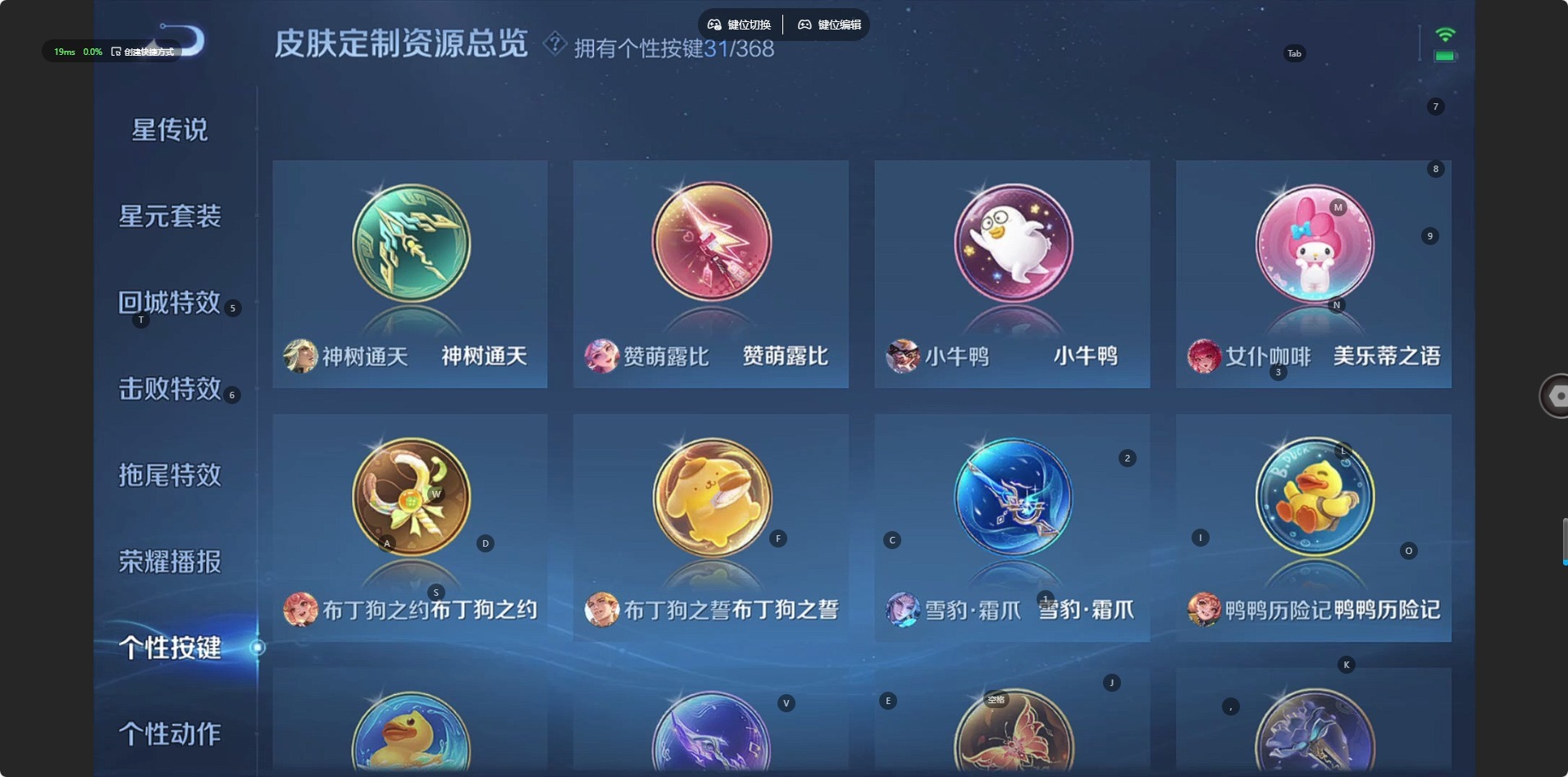 WZQM491118王者荣耀账号详情图13