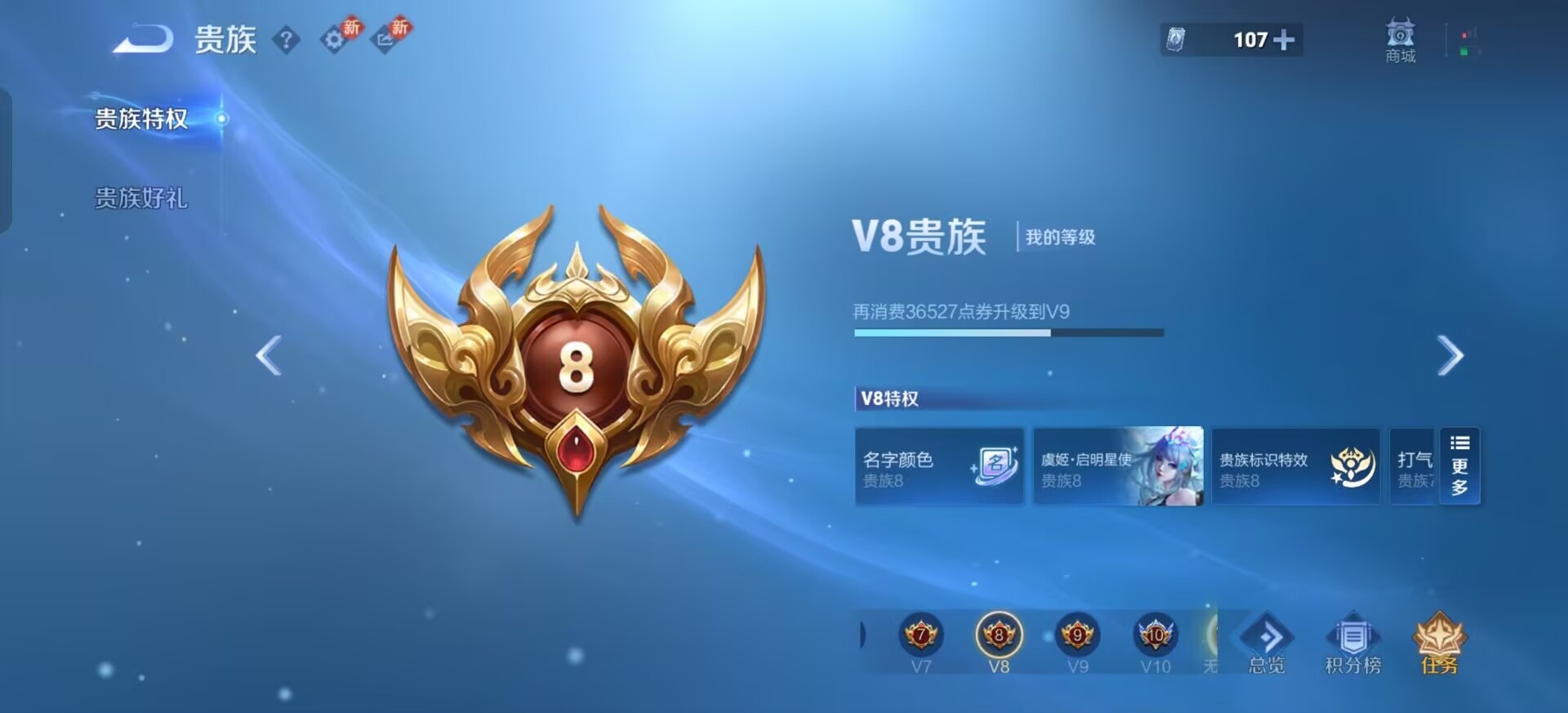 WZQM491129王者荣耀账号详情图6 WZQM491129王者荣耀账号详情图6