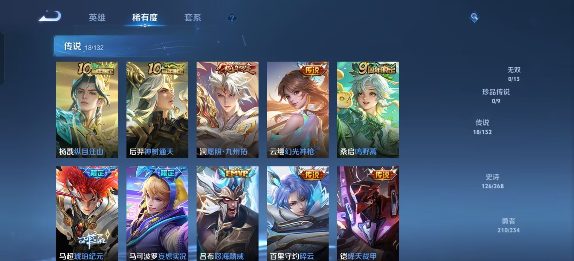 WZQM491129王者荣耀账号详情图8 WZQM491129王者荣耀账号详情图8