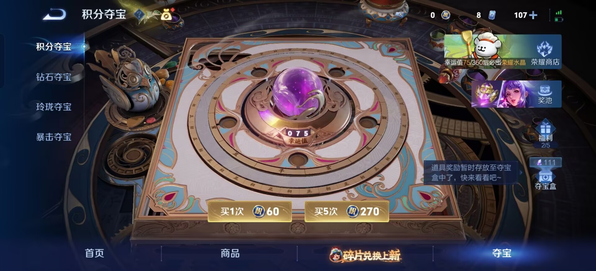 WZQM491129王者荣耀账号详情图10 WZQM491129王者荣耀账号详情图10