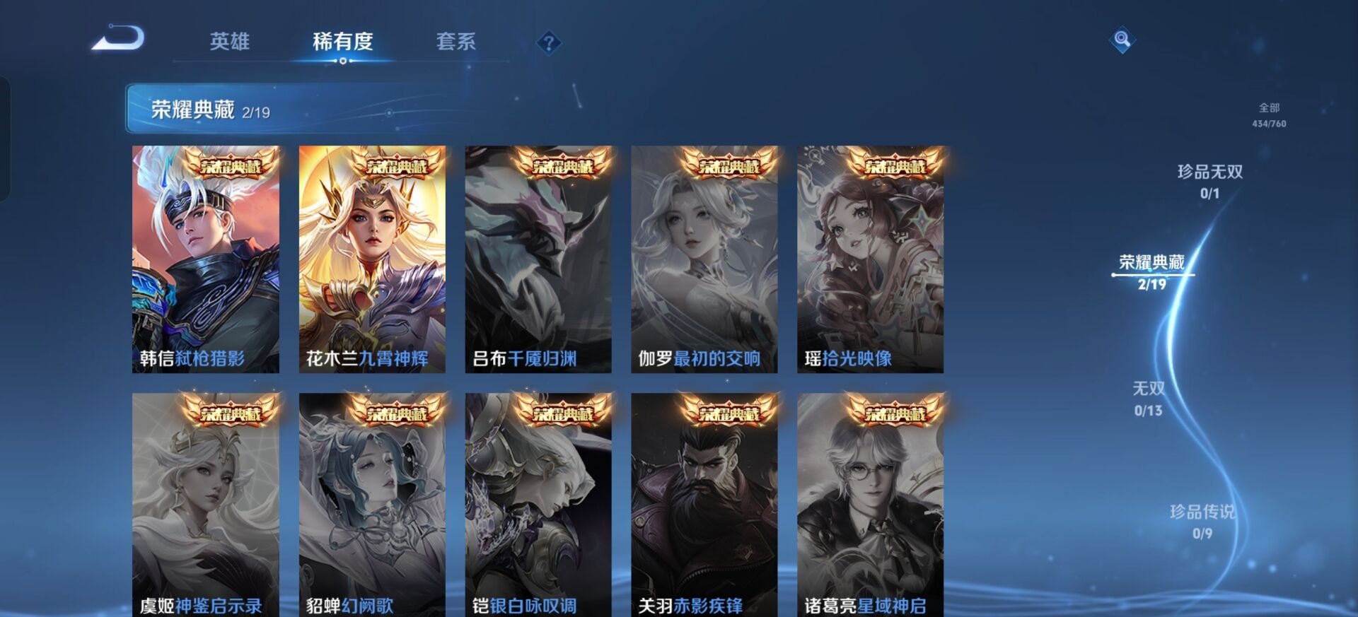 WZQM491129王者荣耀账号详情图17 WZQM491129王者荣耀账号详情图17