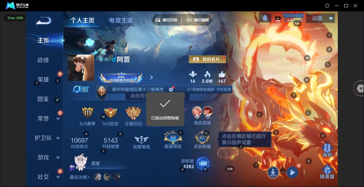 WZCMW4100447王者荣耀账号详情图3