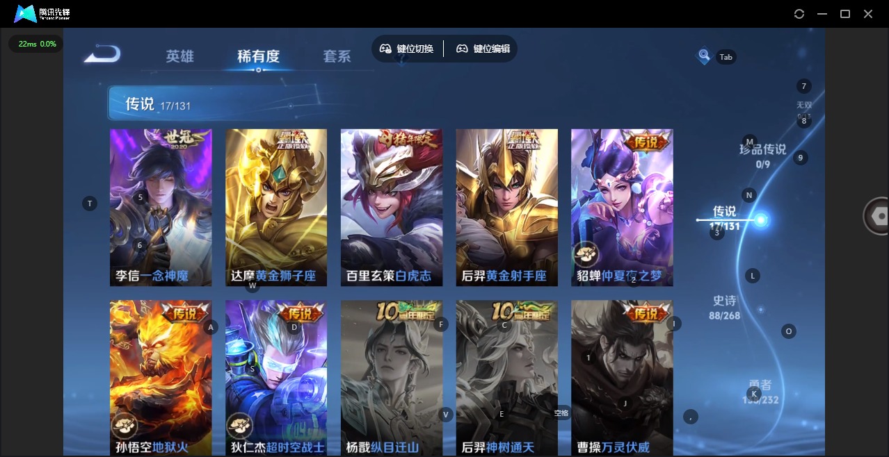 WZCMW4100447王者荣耀账号详情图8