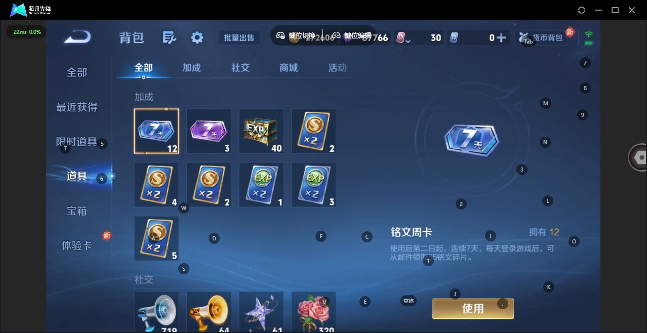 WZCMW4100447王者荣耀账号详情图13