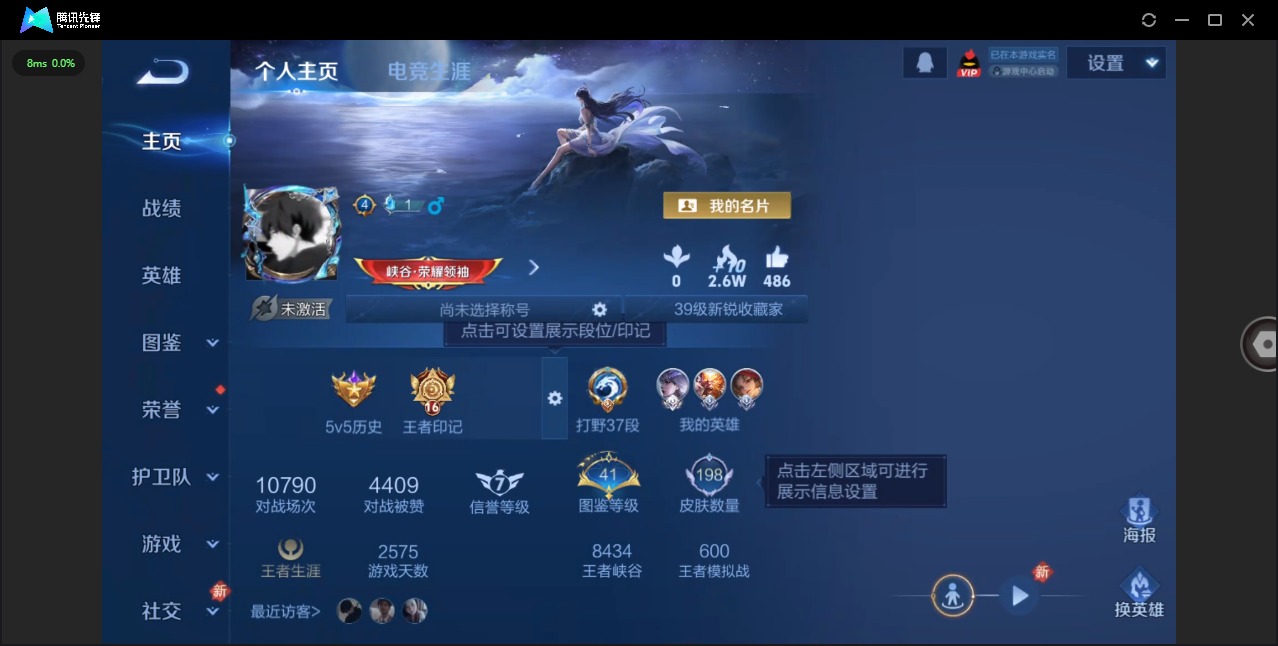 WZCMW4100467王者荣耀账号详情图3 WZCMW4100467王者荣耀账号详情图3