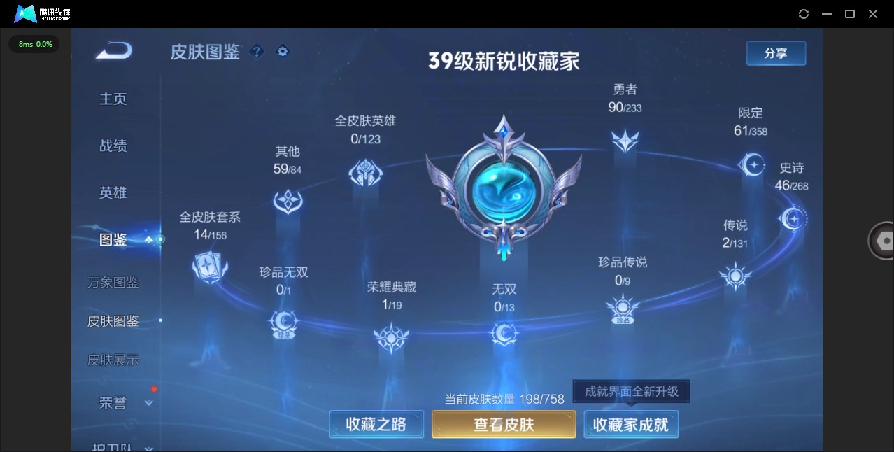 WZCMW4100467王者荣耀账号详情图5 WZCMW4100467王者荣耀账号详情图5