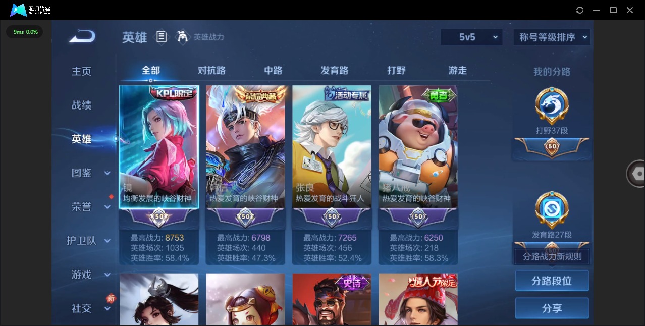 WZCMW4100467王者荣耀账号详情图4 WZCMW4100467王者荣耀账号详情图4