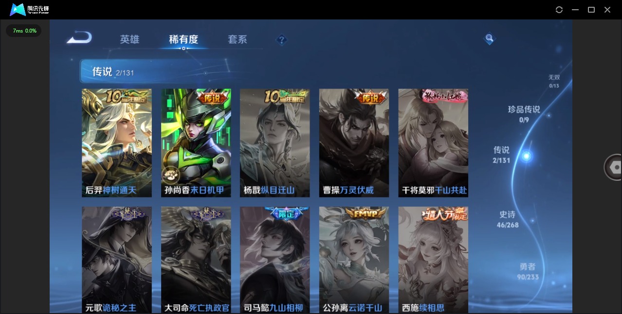 WZCMW4100467王者荣耀账号详情图7 WZCMW4100467王者荣耀账号详情图7