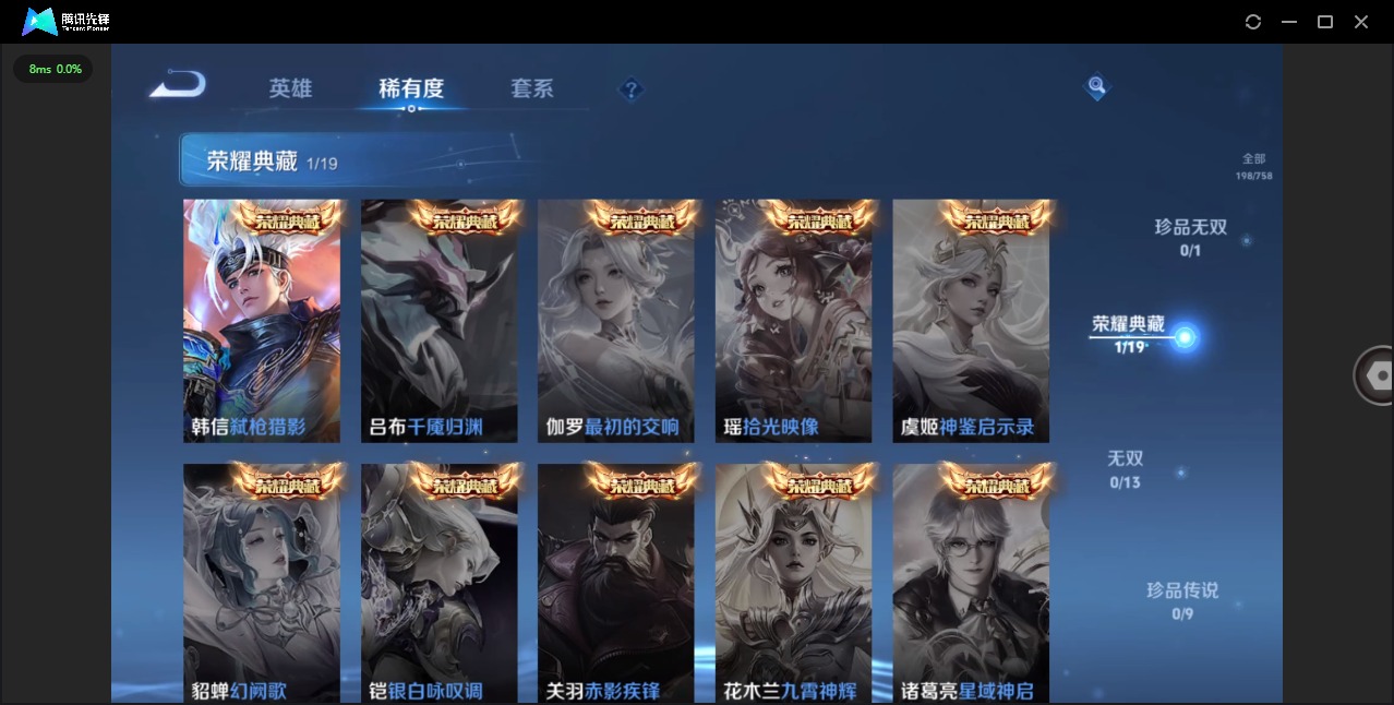 WZCMW4100467王者荣耀账号详情图6 WZCMW4100467王者荣耀账号详情图6