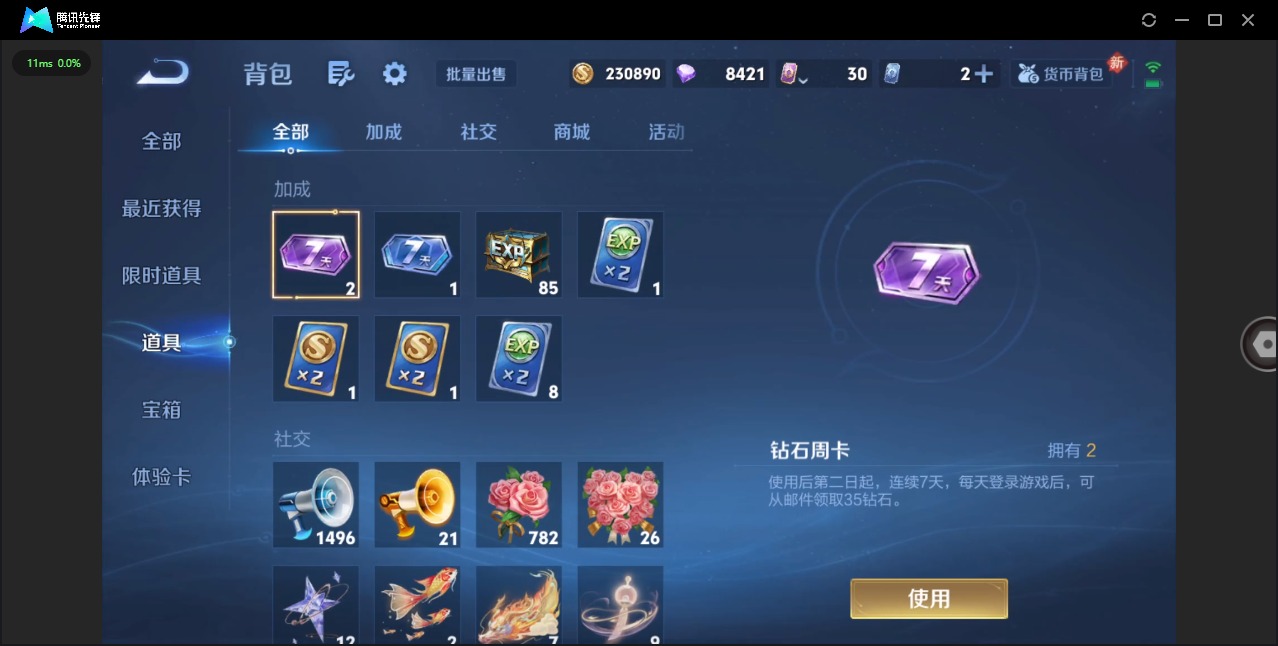 WZCMW4100467王者荣耀账号详情图12 WZCMW4100467王者荣耀账号详情图12