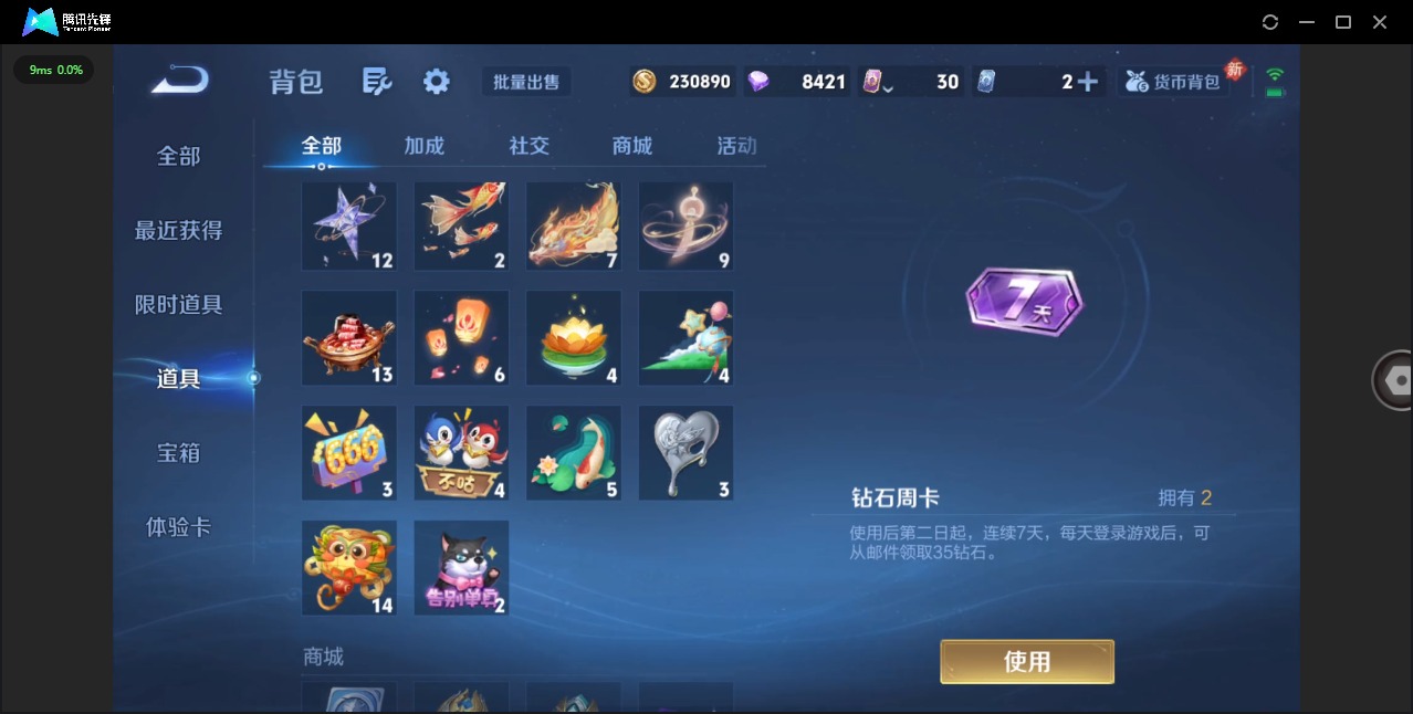 WZCMW4100467王者荣耀账号详情图13 WZCMW4100467王者荣耀账号详情图13