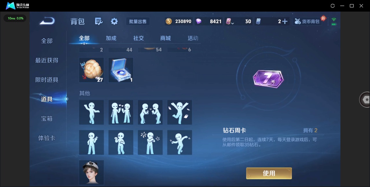 WZCMW4100467王者荣耀账号详情图14 WZCMW4100467王者荣耀账号详情图14