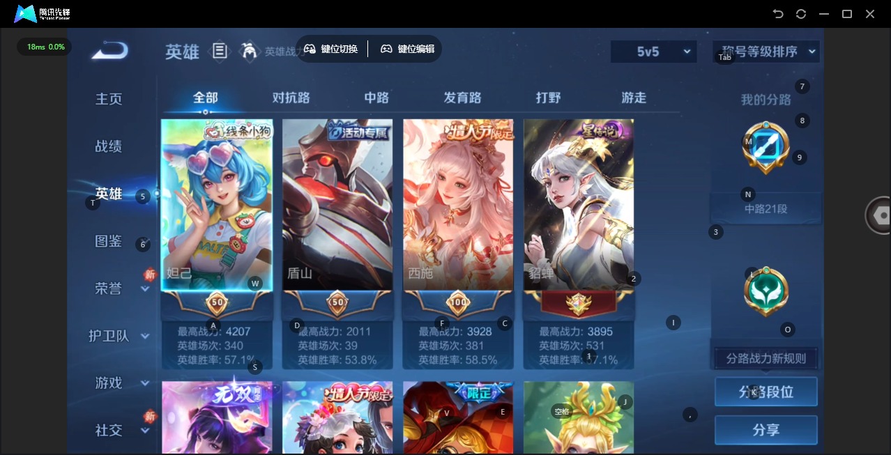 WZQM491151王者荣耀账号详情图6