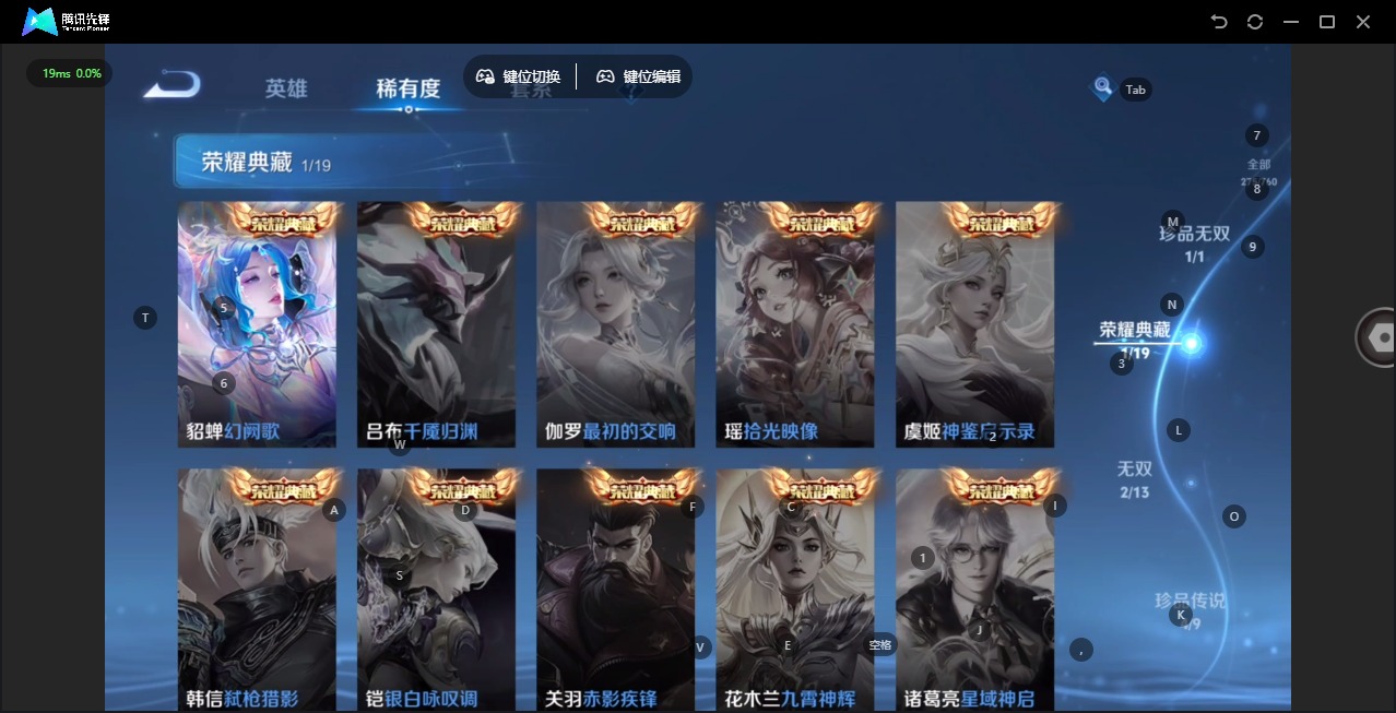 WZQM491151王者荣耀账号详情图9