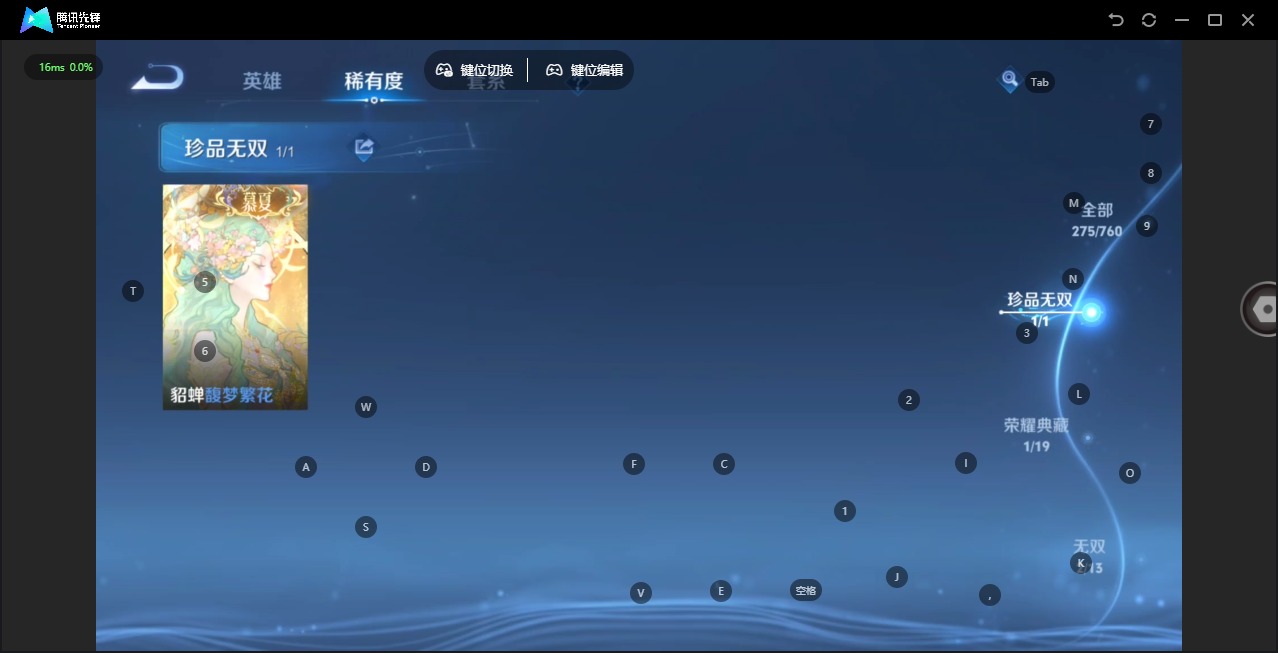 WZQM491151王者荣耀账号详情图8