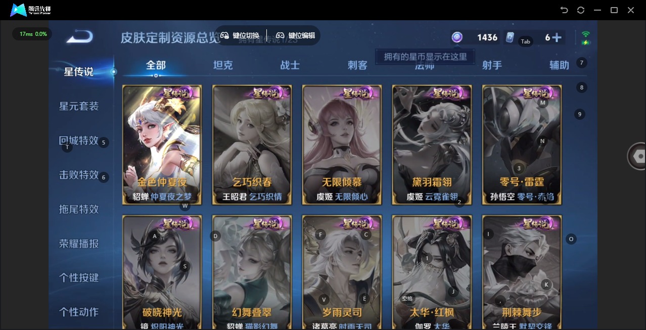 WZQM491151王者荣耀账号详情图15