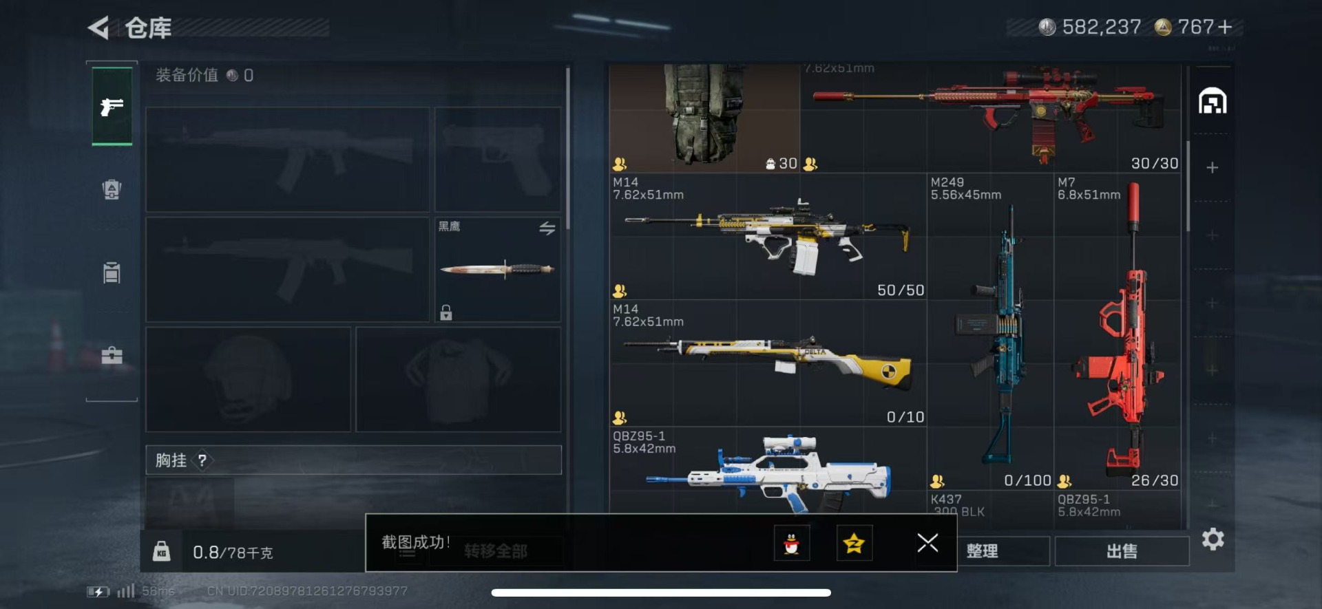 SJZCMW427424三角洲行动账号详情图5