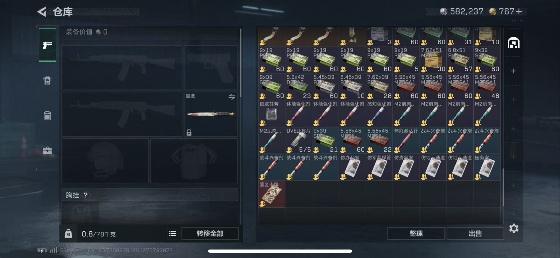 SJZCMW427424三角洲行动账号详情图8