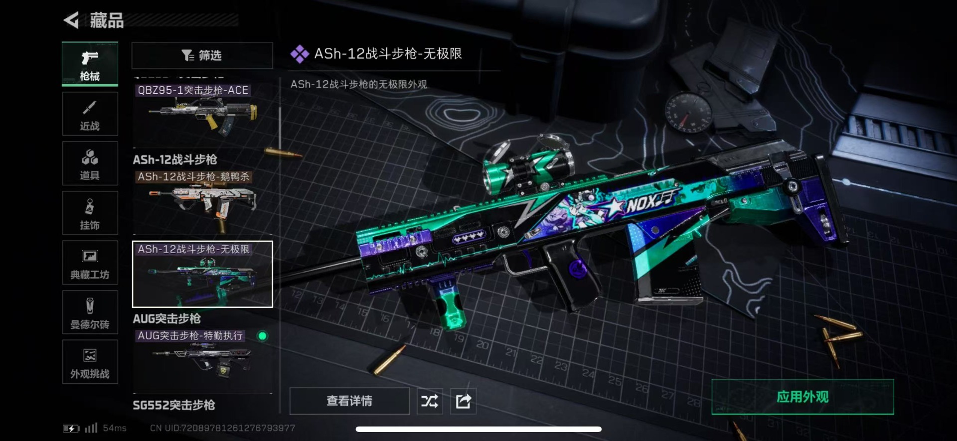 SJZCMW427424三角洲行动账号详情图16