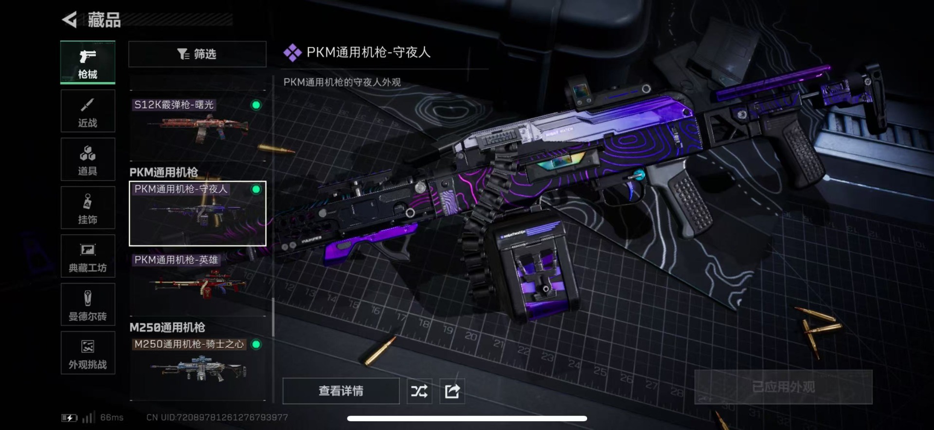 SJZCMW427424三角洲行动账号详情图21