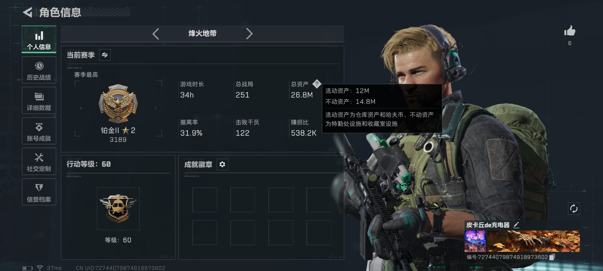 SJZCMW427430三角洲行动账号详情图2