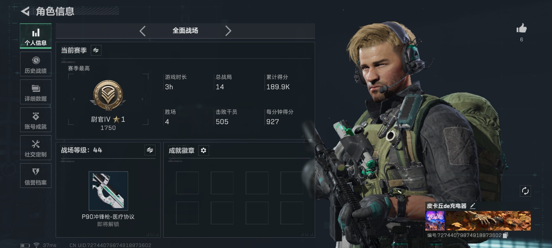 SJZCMW427430三角洲行动账号详情图3