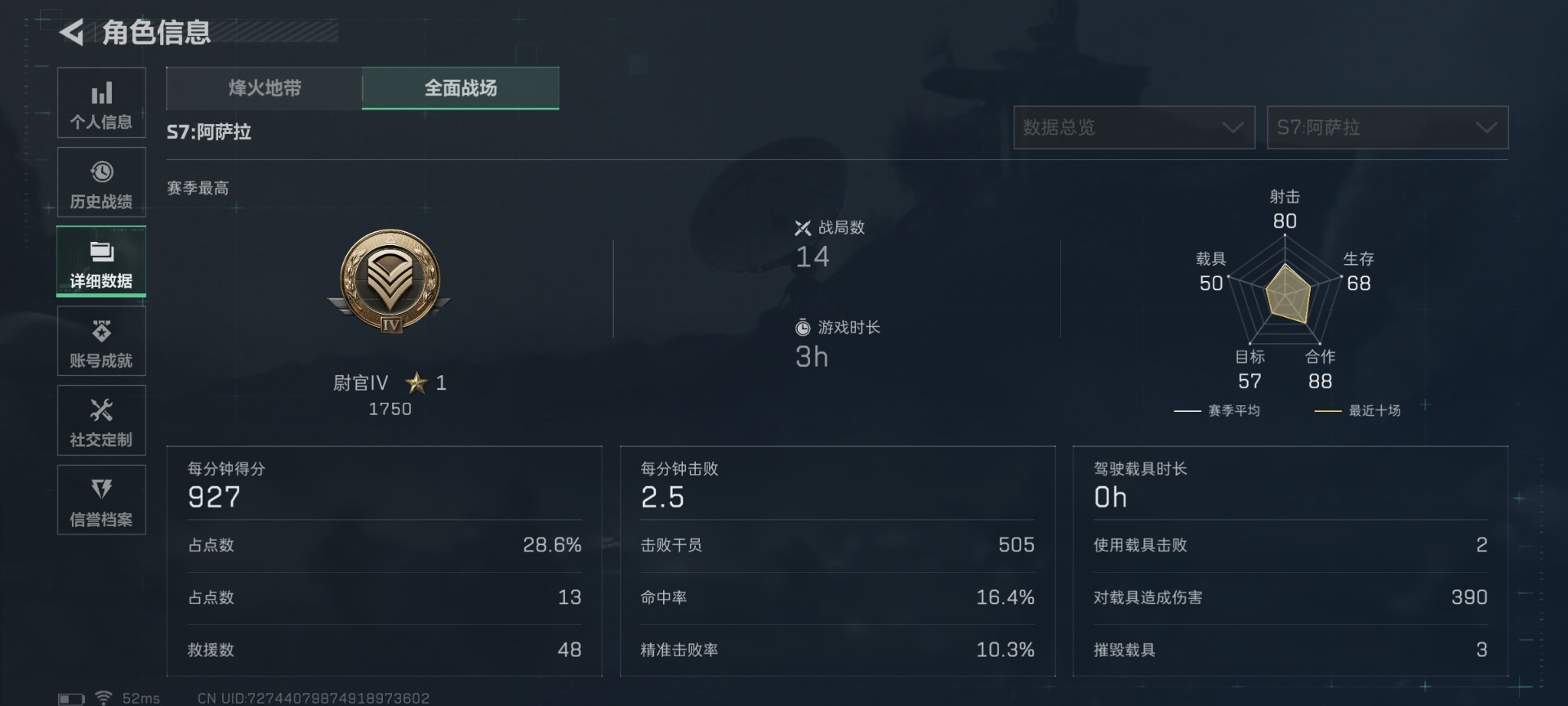 SJZCMW427430三角洲行动账号详情图5