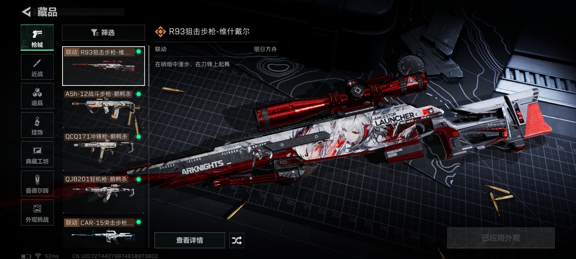 SJZCMW427430三角洲行动账号详情图13