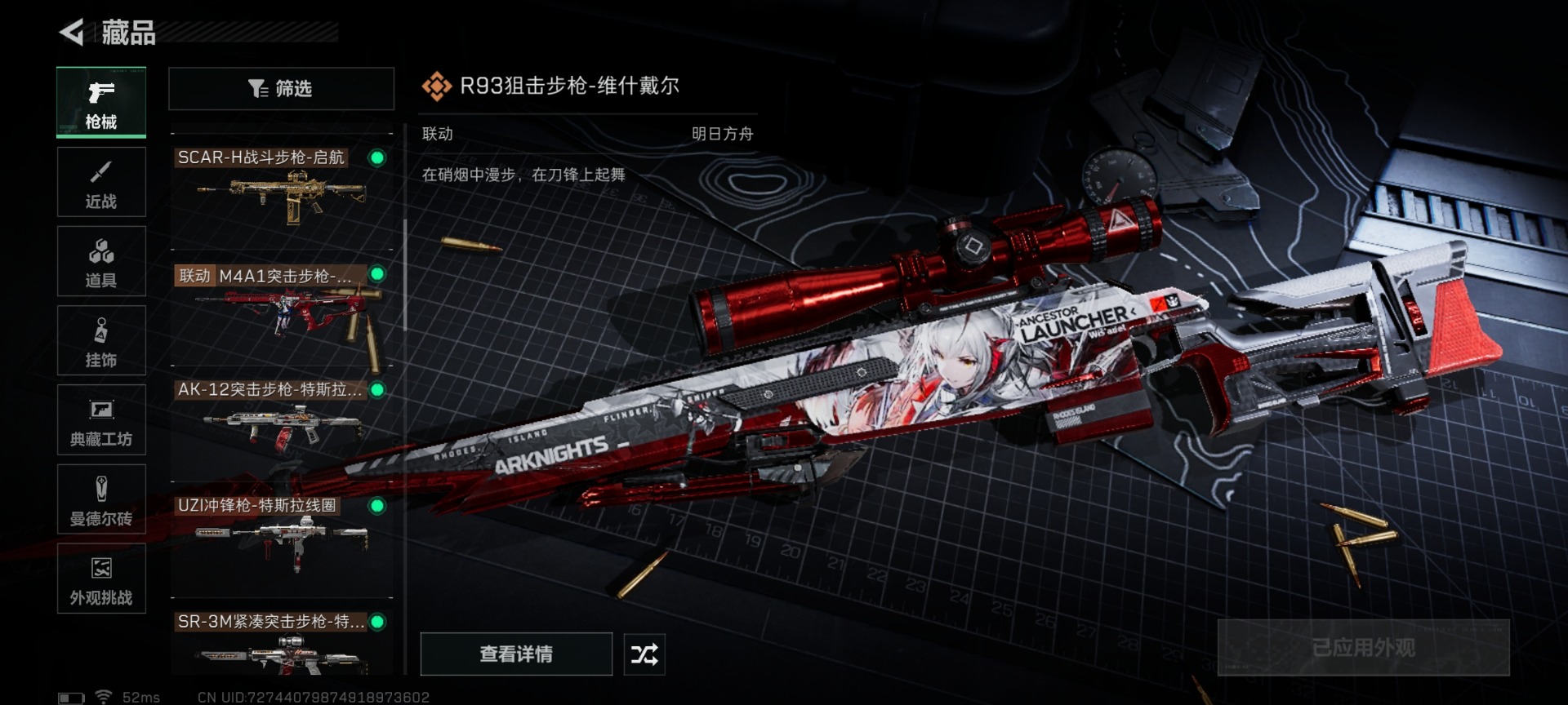 SJZCMW427430三角洲行动账号详情图14