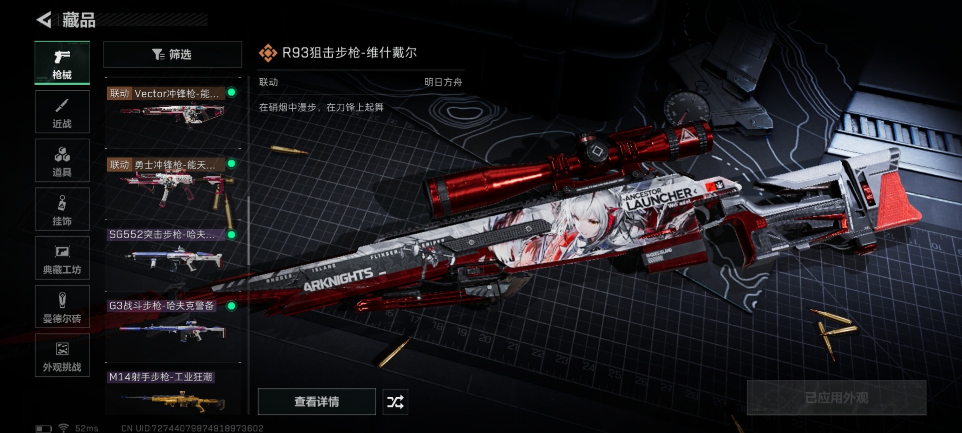 SJZCMW427430三角洲行动账号详情图15