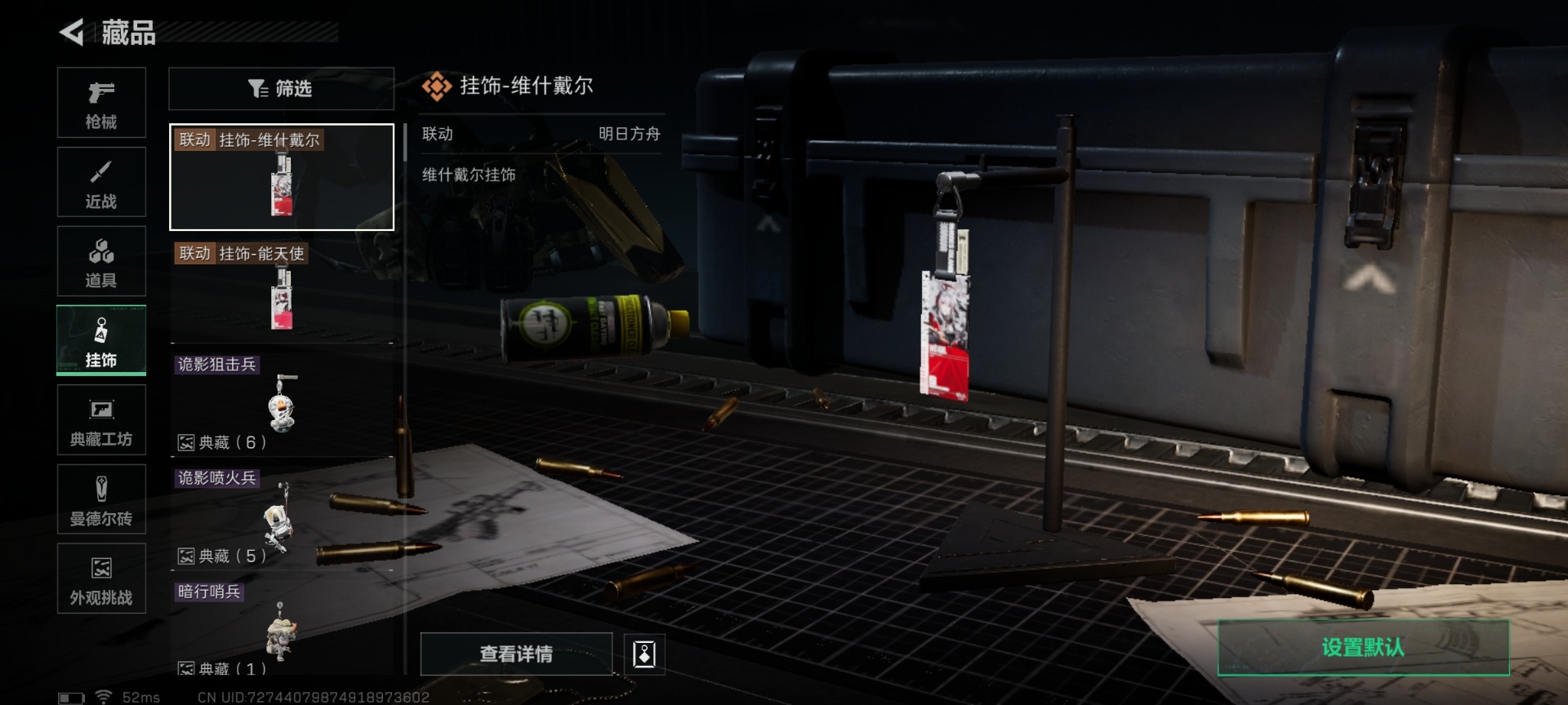 SJZCMW427430三角洲行动账号详情图21