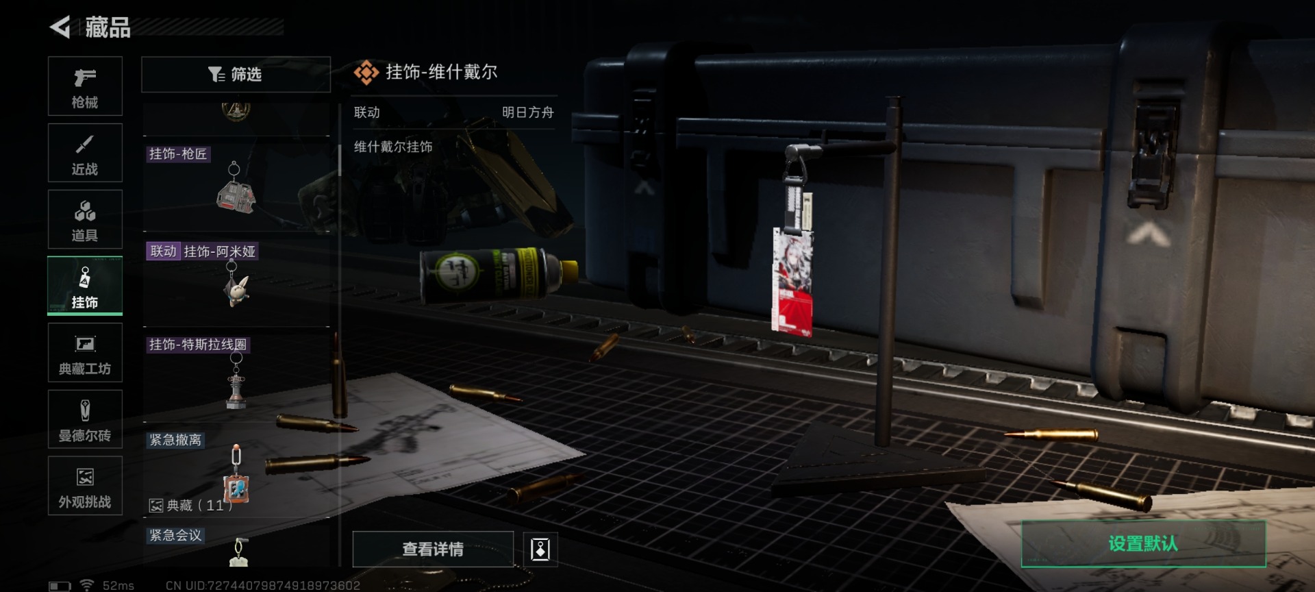 SJZCMW427430三角洲行动账号详情图23