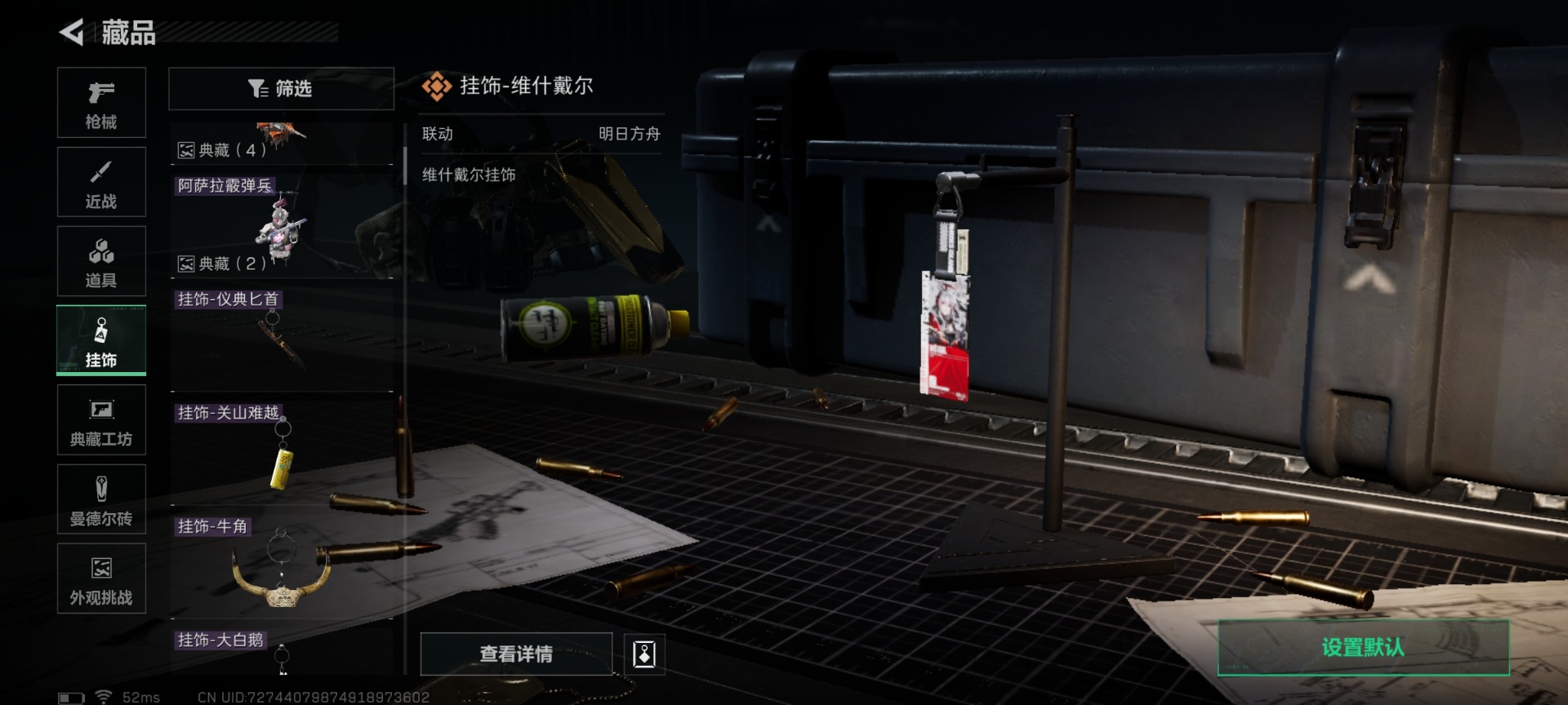 SJZCMW427430三角洲行动账号详情图22