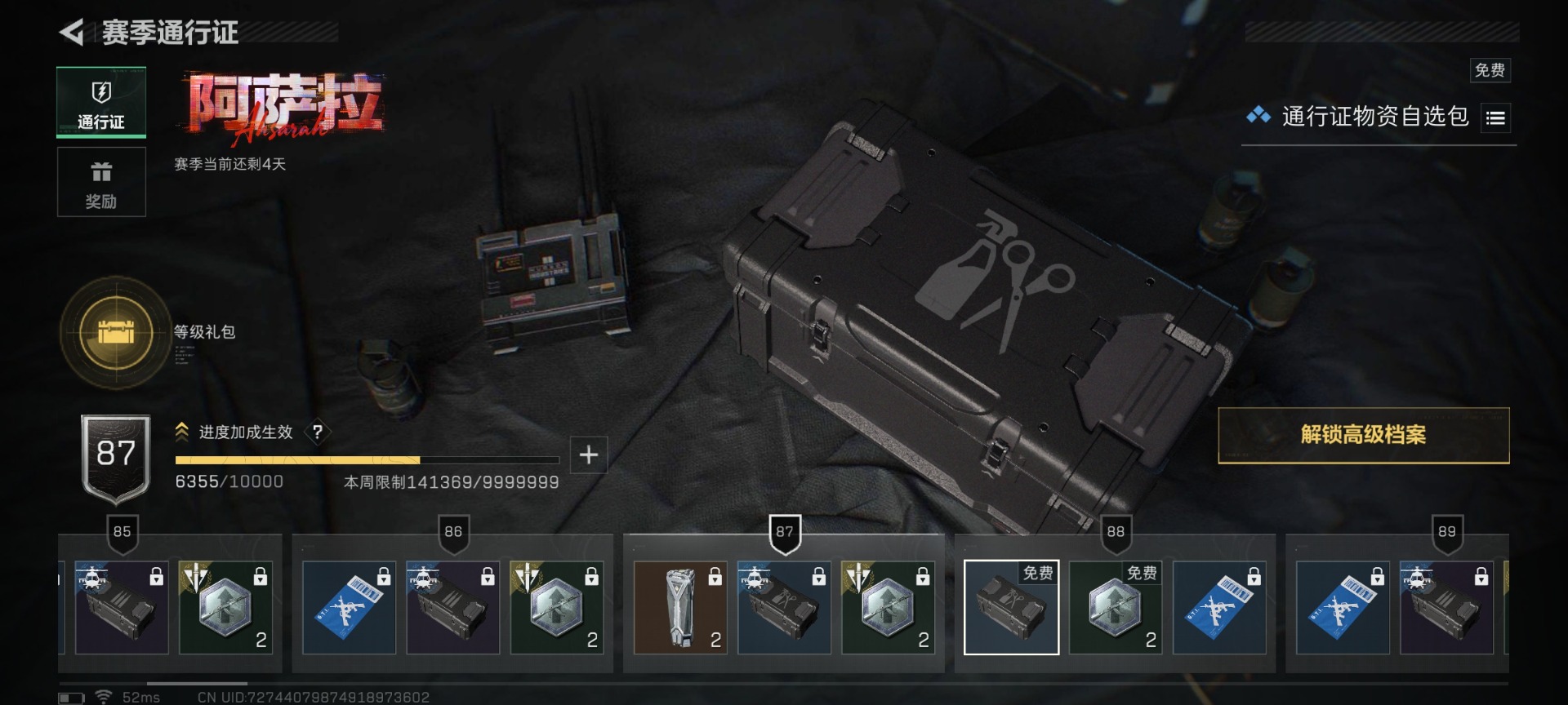 SJZCMW427430三角洲行动账号详情图24