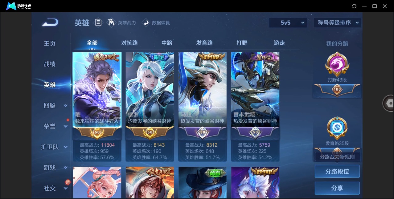 WZQM491171王者荣耀账号详情图5