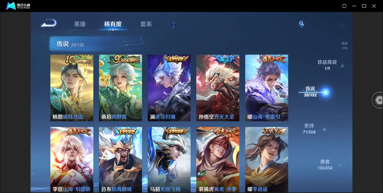 WZQM491171王者荣耀账号详情图7