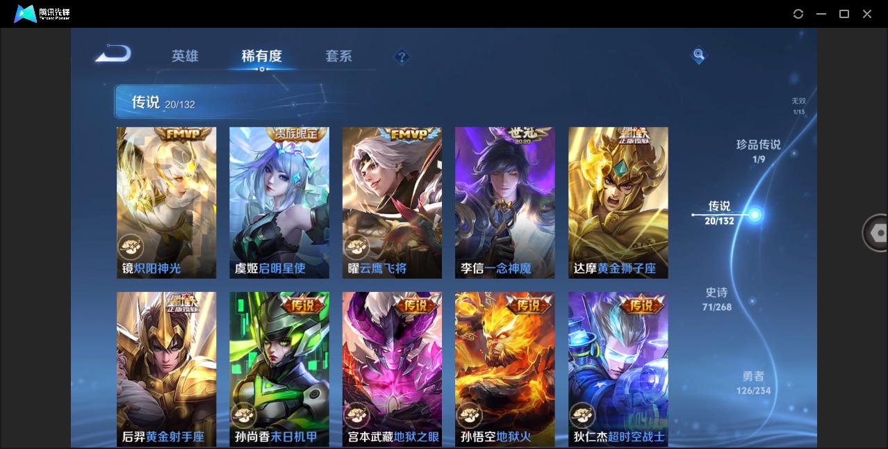 WZQM491171王者荣耀账号详情图8