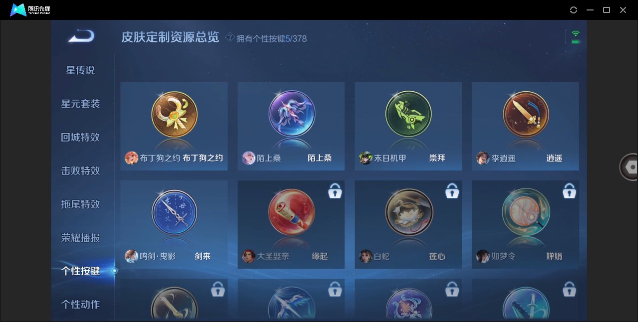 WZQM491171王者荣耀账号详情图15