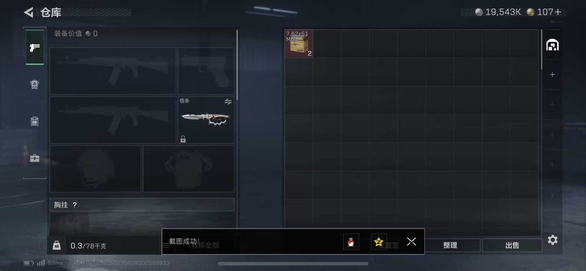 SJZQM424596三角洲行动账号详情图6