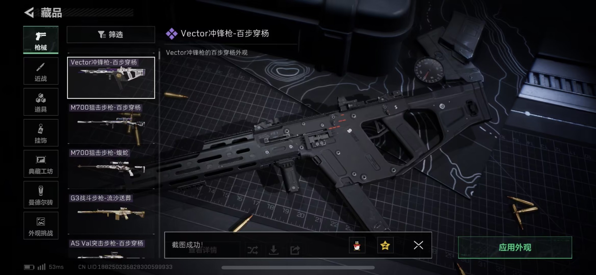 SJZQM424596三角洲行动账号详情图11